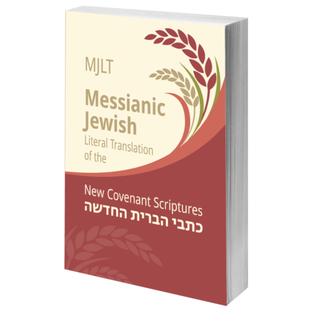 Messianic Jewish Literal Translation of the New Covenant Scriptures (MJLT NCS)